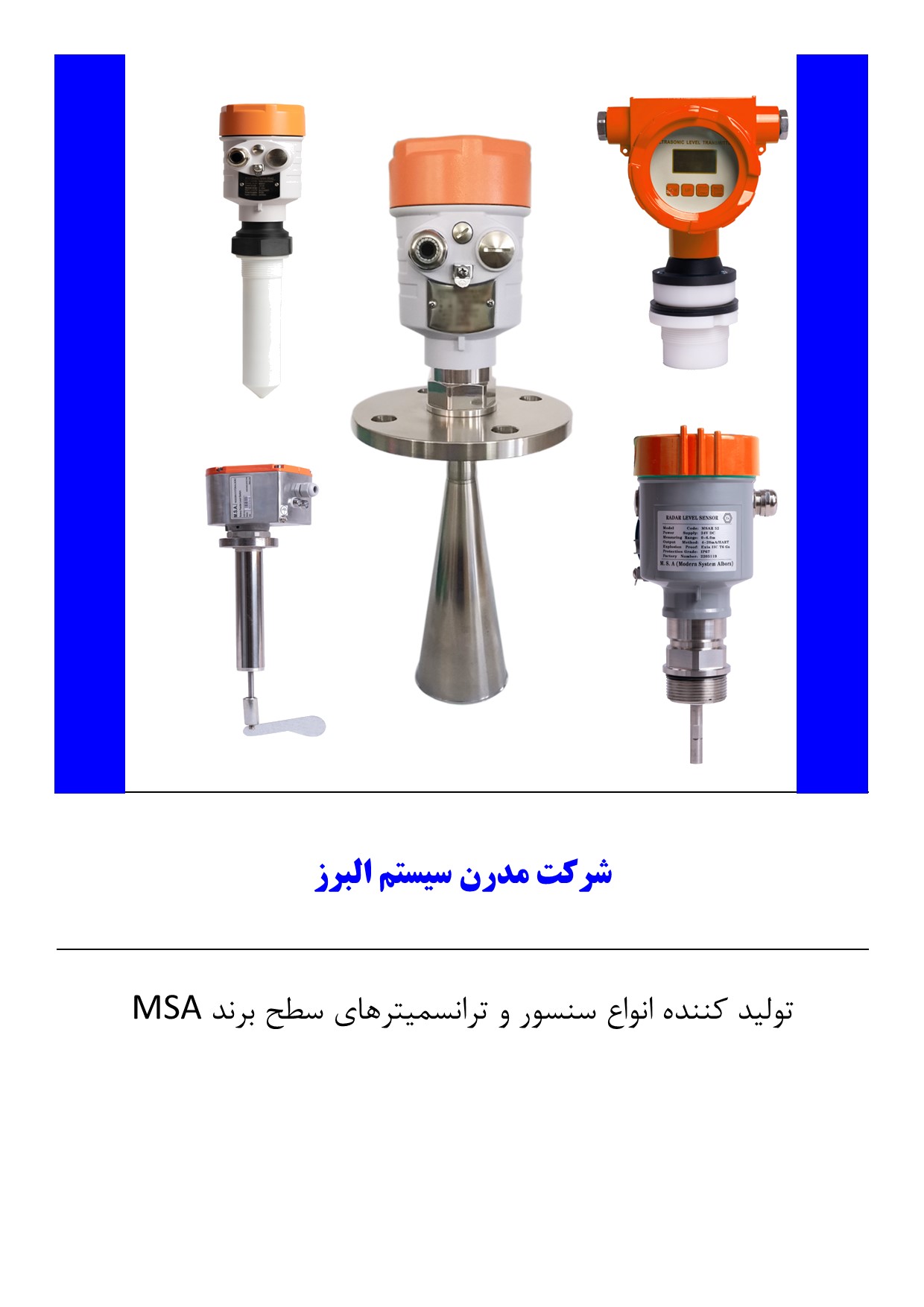 همه چیز در مورد سنسور سطح مخازن